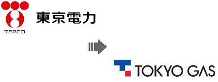東京電力から東京ガス